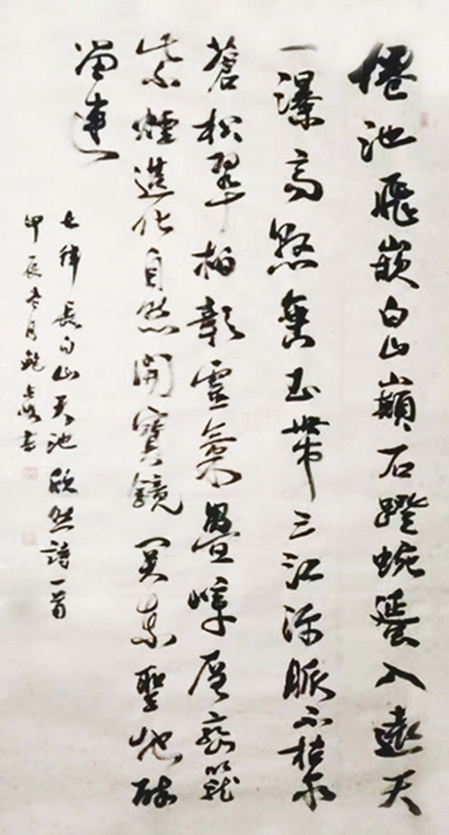 ”九九重阳 翰墨丹青“第四届中国老年书画展作品集（三）