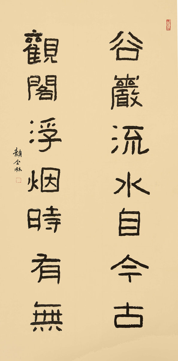 ”九九重阳 翰墨丹青“第四届中国老年书画展作品集（三）