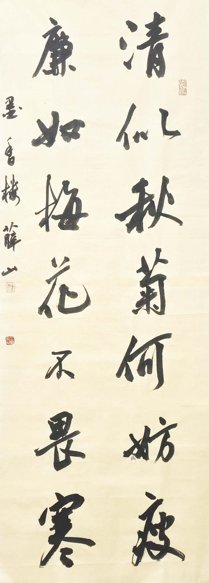 ”九九重阳 翰墨丹青“第四届中国老年书画展作品集（三）