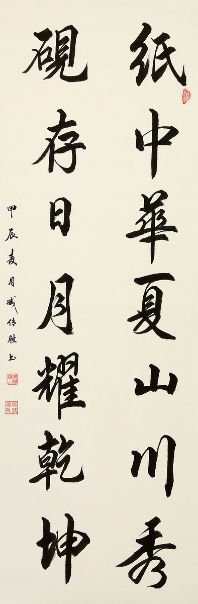 ”九九重阳 翰墨丹青“第四届中国老年书画展作品集（三）