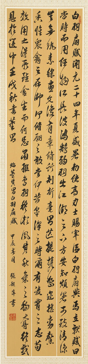 ”九九重阳 翰墨丹青“第四届中国老年书画展作品集（三）