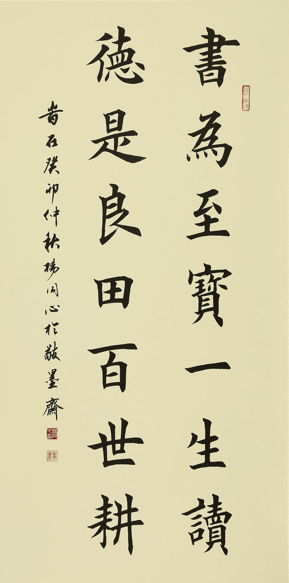”九九重阳 翰墨丹青“第四届中国老年书画展作品集（三）