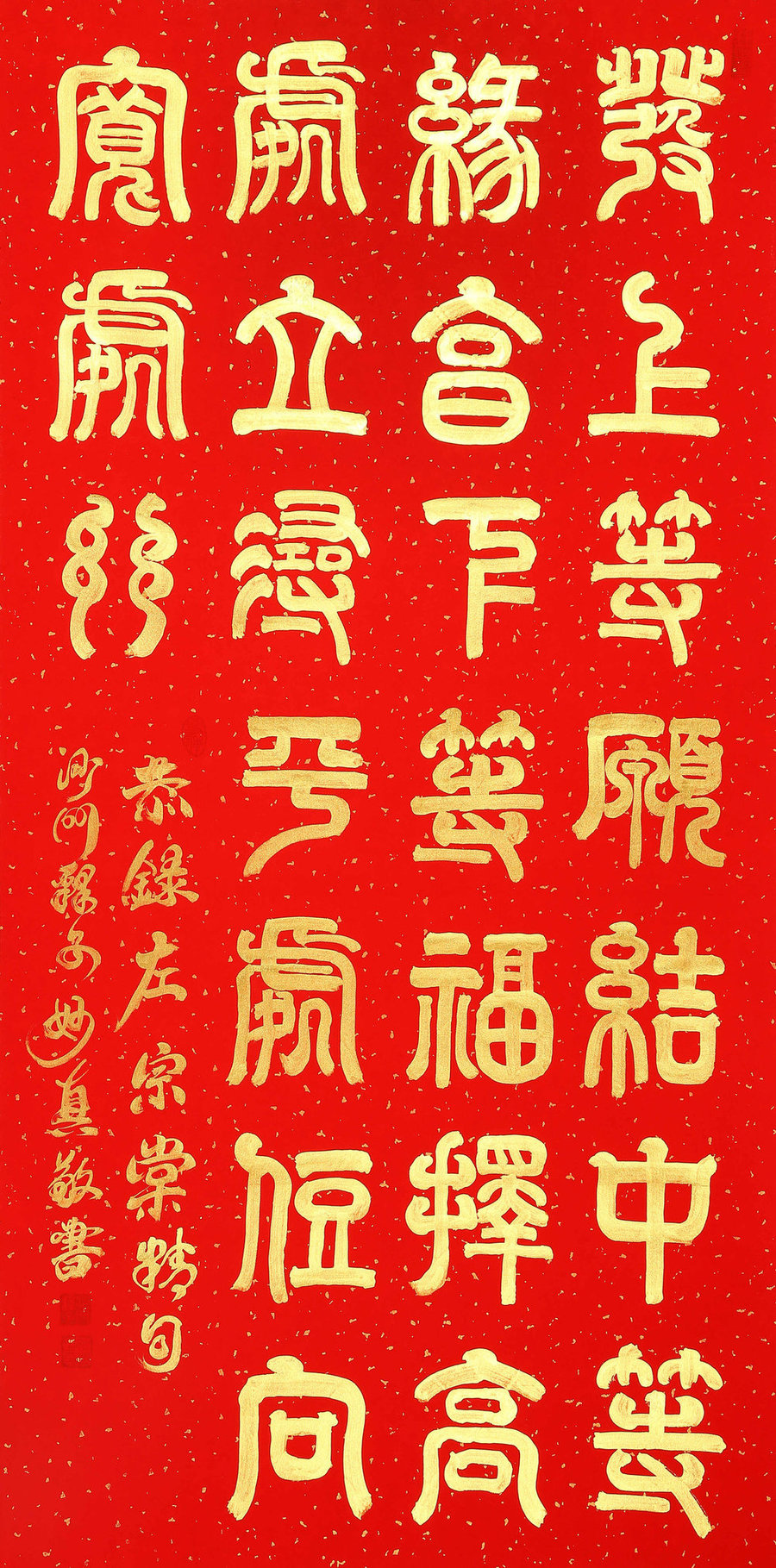 ”九九重阳 翰墨丹青“第四届中国老年书画展特约作品集