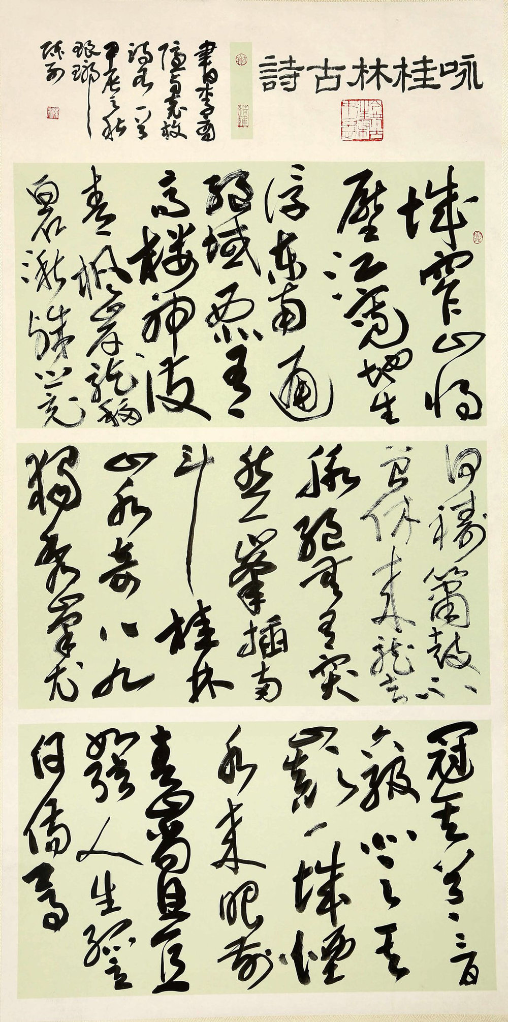 ”九九重阳 翰墨丹青“第四届中国老年书画展特约作品集