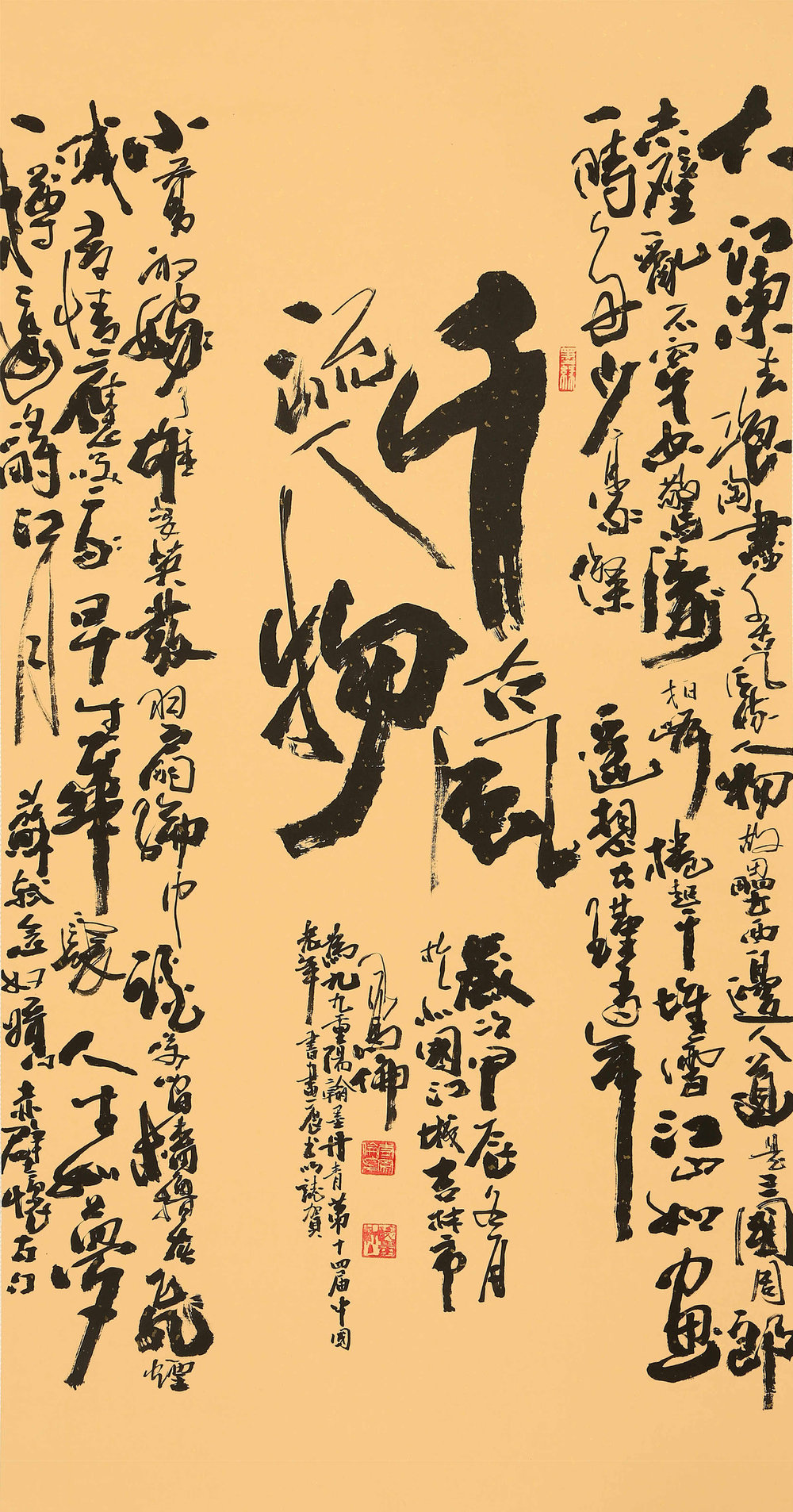 ”九九重阳 翰墨丹青“第四届中国老年书画展特约作品集