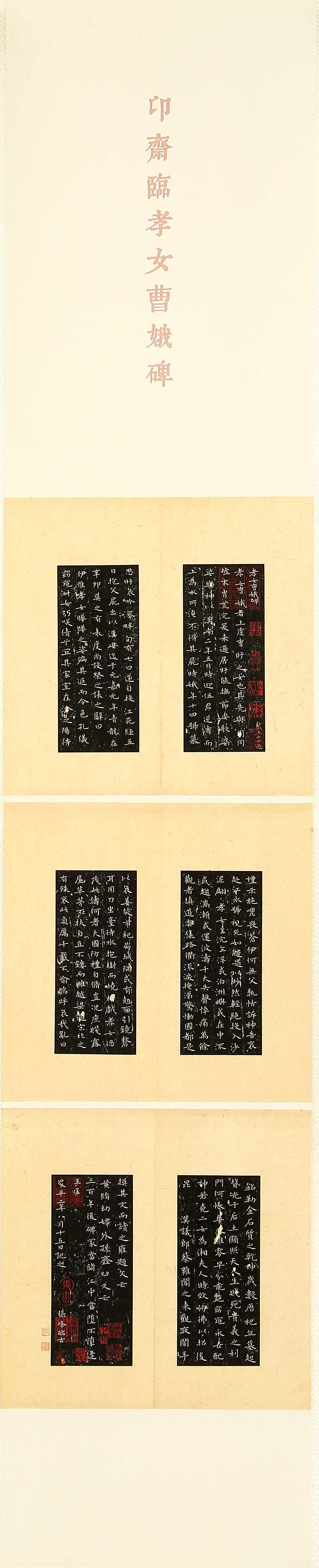 ”九九重阳 翰墨丹青“第四届中国老年书画展特约作品集