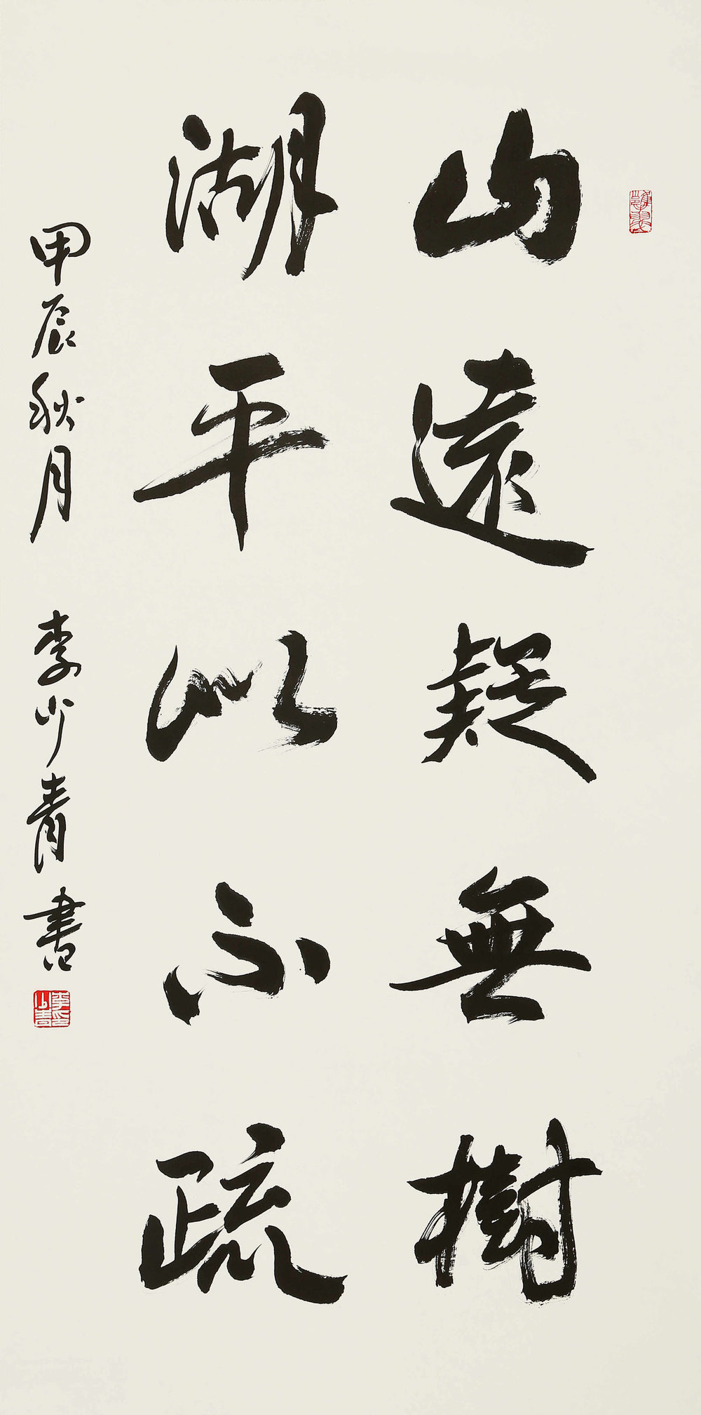 ”九九重阳 翰墨丹青“第四届中国老年书画展特约作品集