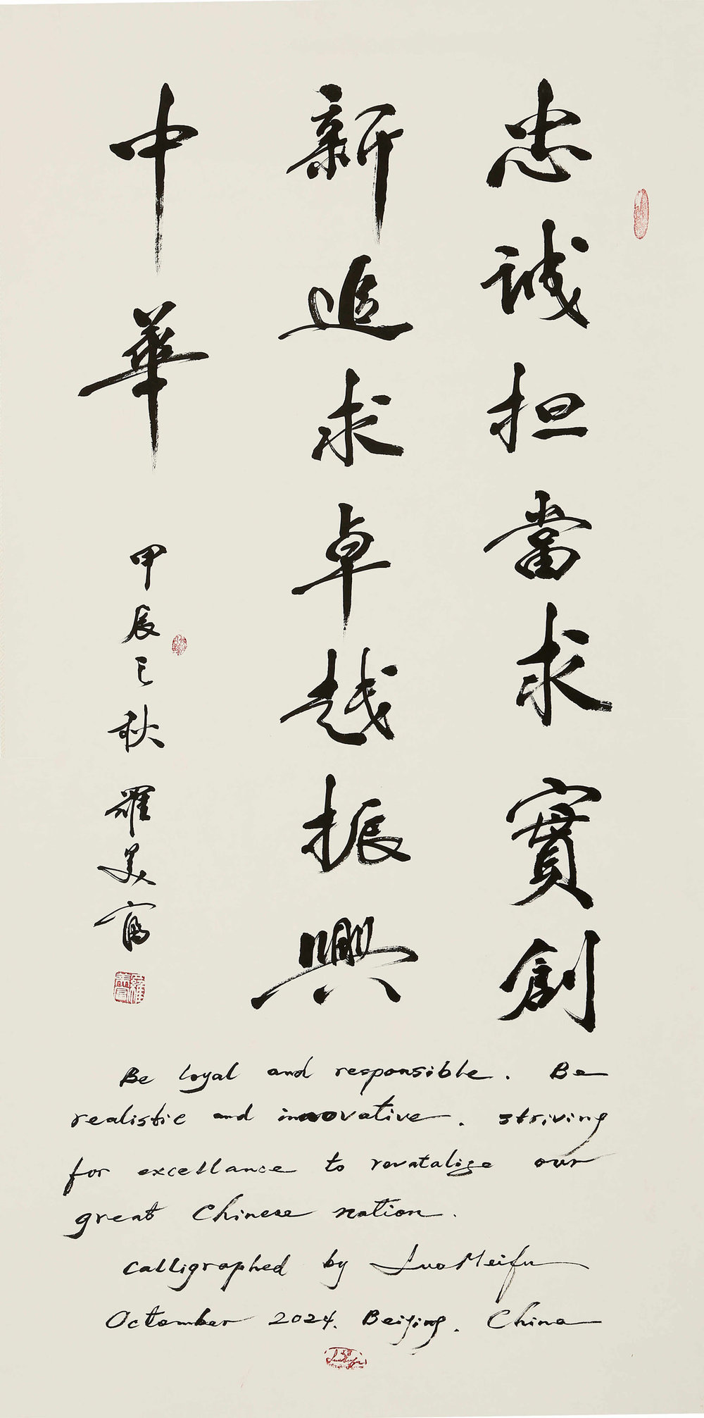 ”九九重阳 翰墨丹青“第四届中国老年书画展特约作品集