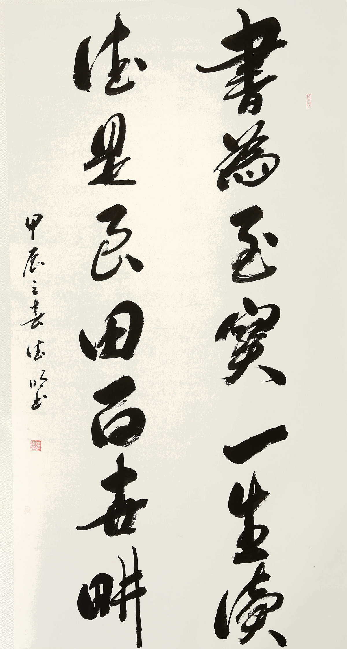 ”九九重阳 翰墨丹青“第四届中国老年书画展特约作品集