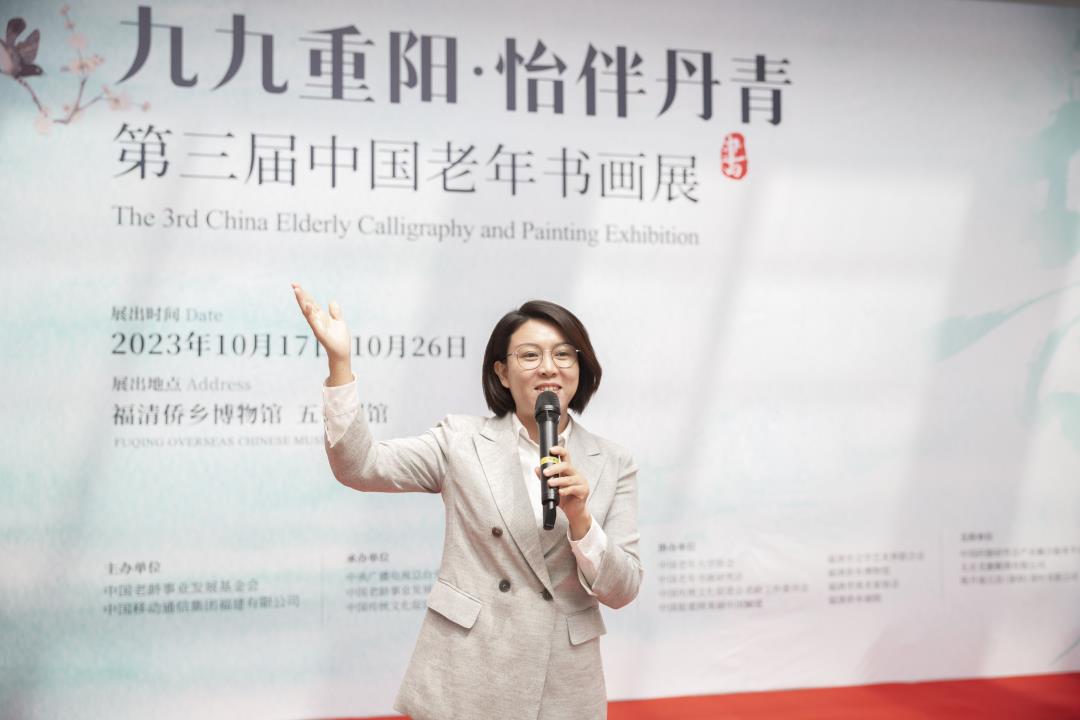 “九九重阳·怡伴丹青”第三届中国老年书画展隆重开幕